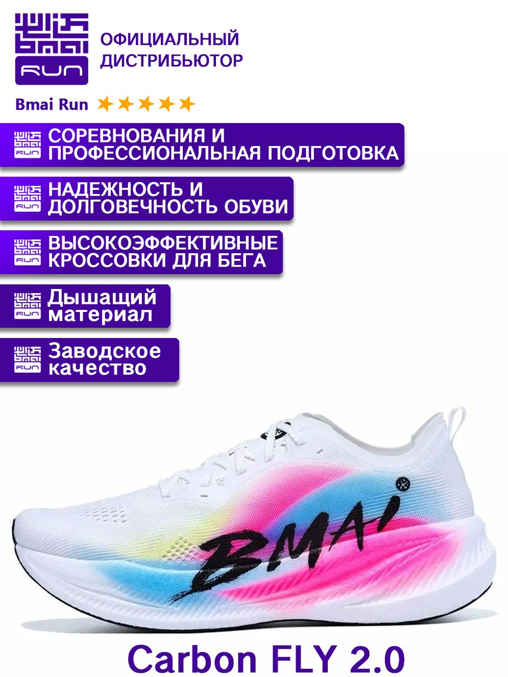 Кроссовки Мужской, Женский BMAI EVA, Углеволокно Кросс фитнес