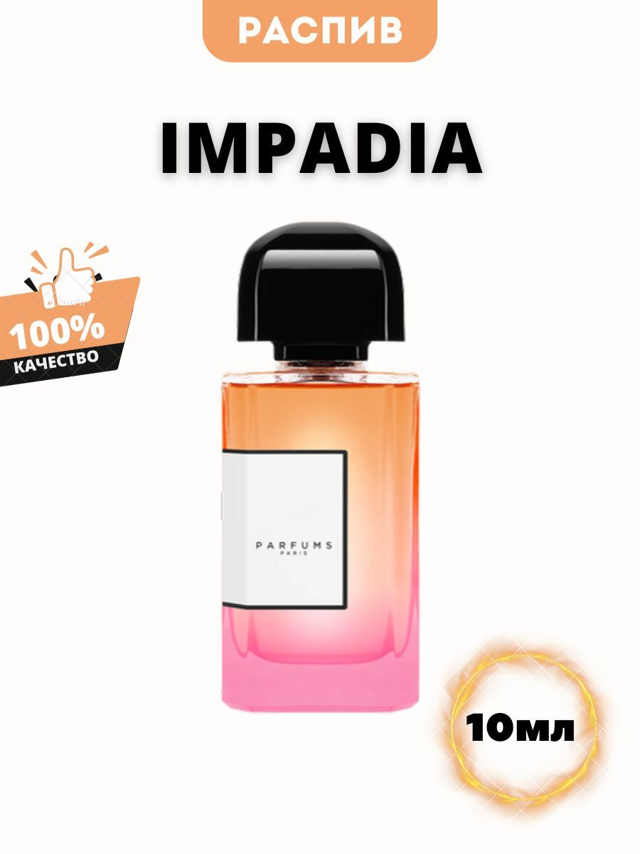 Impadia BDK (Импадия БДК) парфюм духи на распив 10мл купить на
