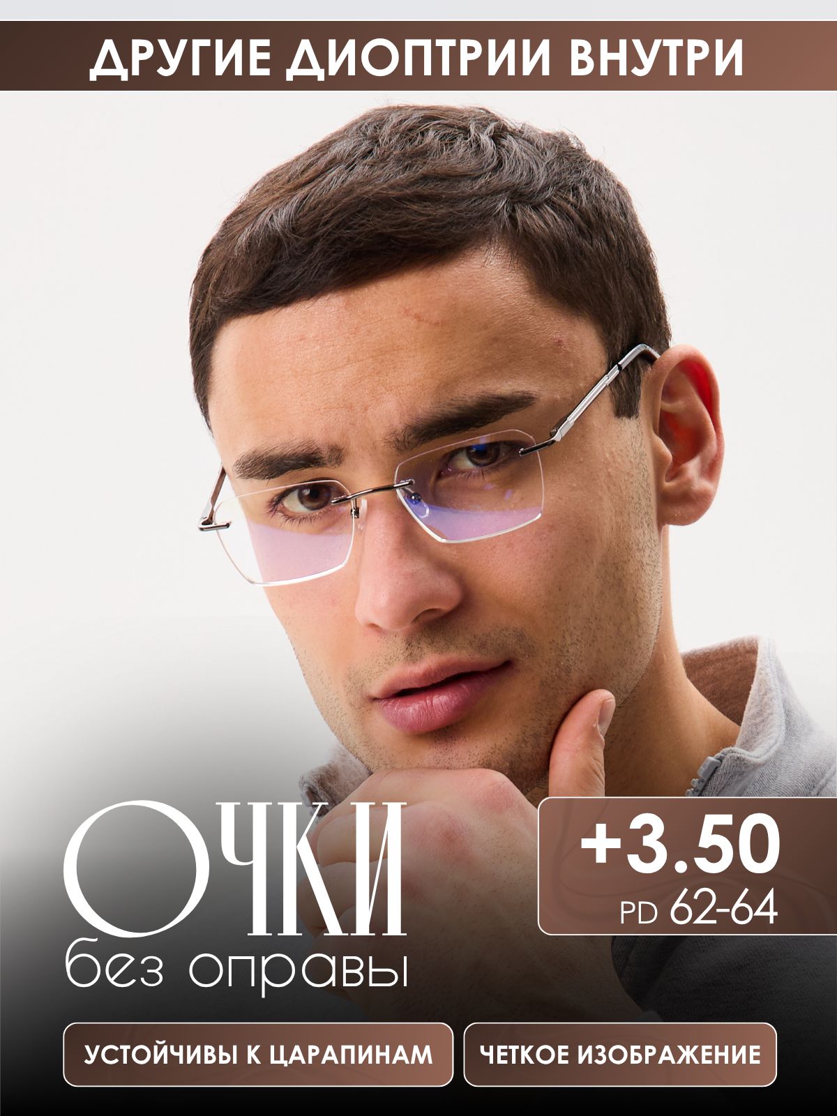 Очки для зрения, модель 8960 C3, с диоптриями +3.50, очки для чтения ...
