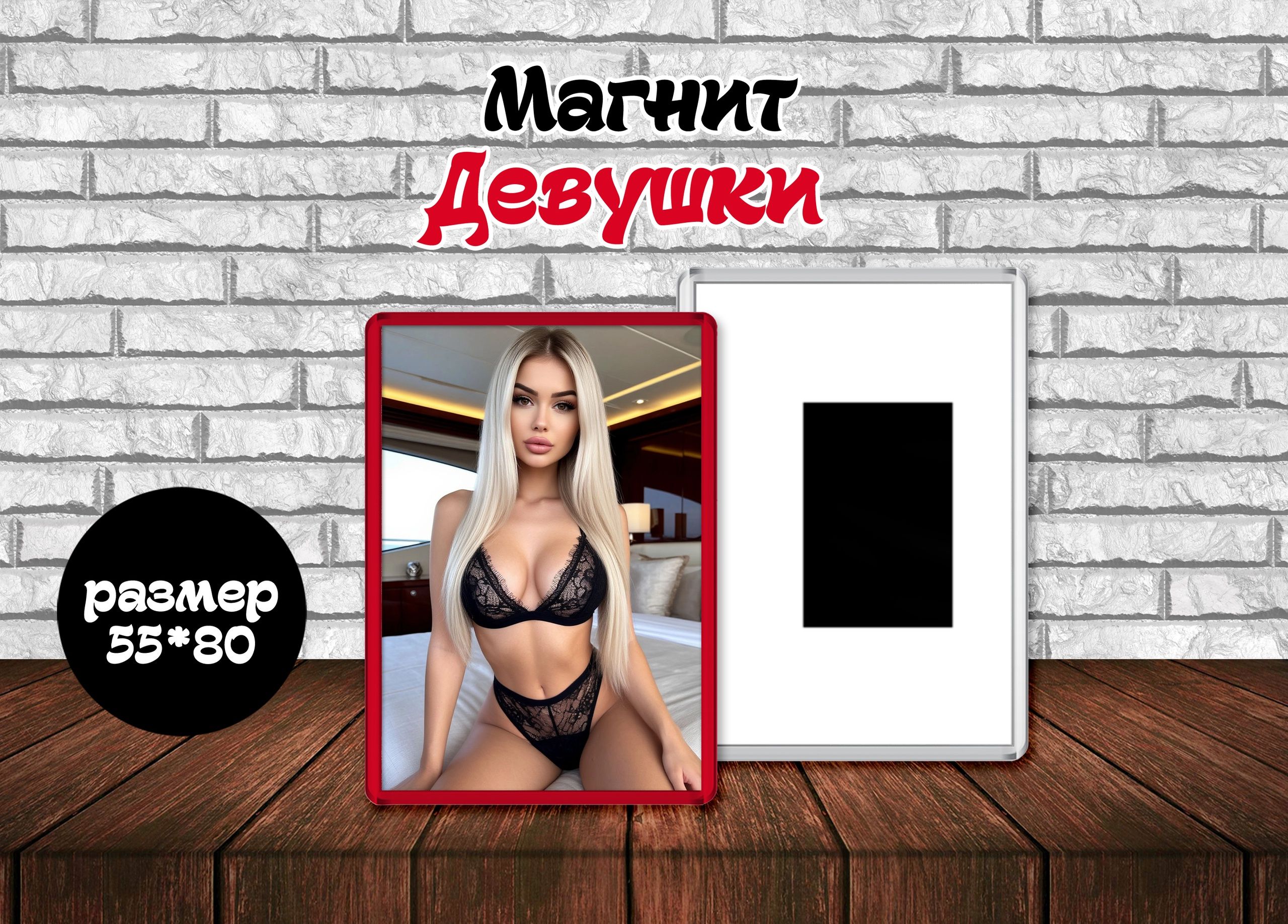 Девушки Магниты Прелесть Эро Девушки Магниты Прелесть Эро