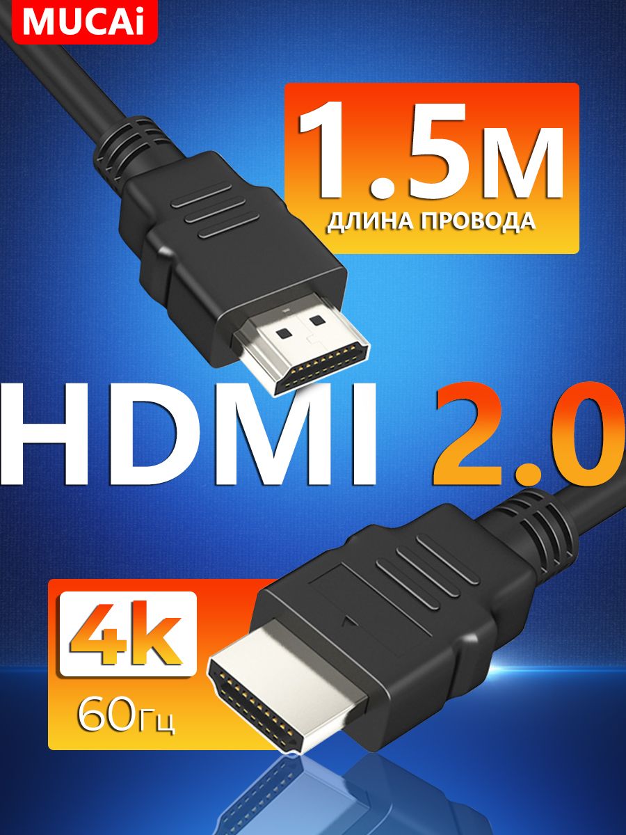 Mucai Видеокабель HDMI/HDMI, 1.5 м, черный
