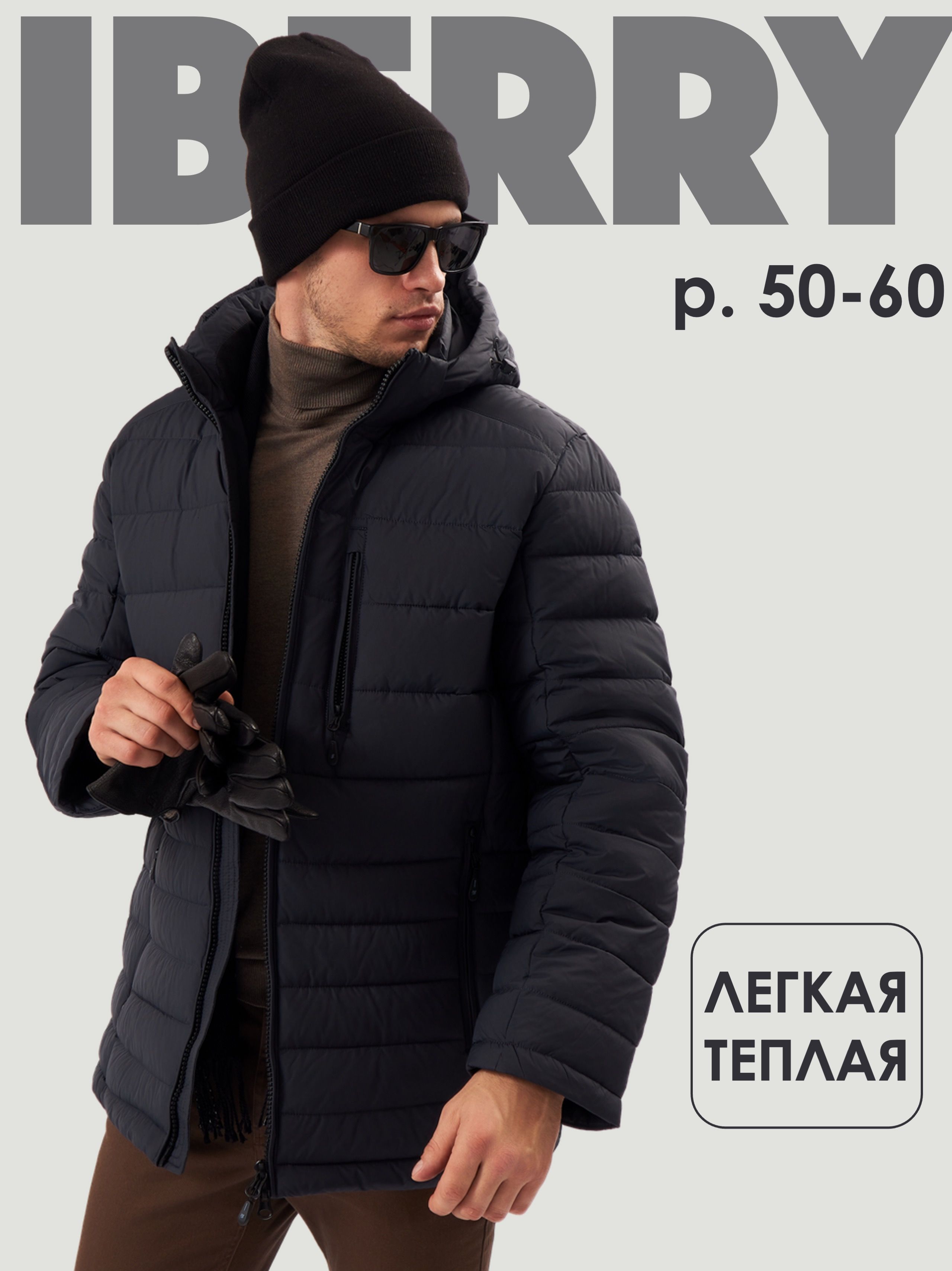 КурткаiBERRYзима