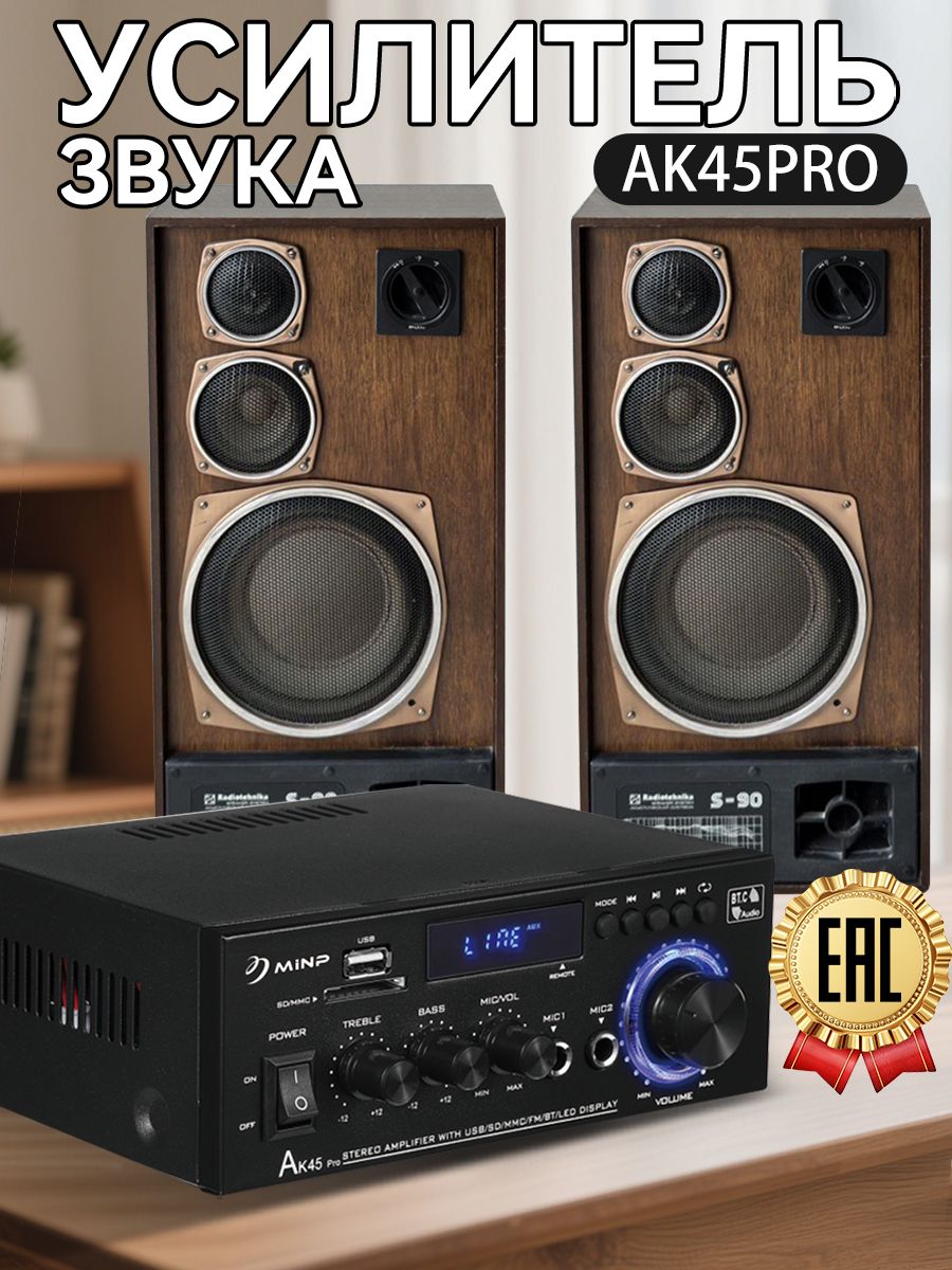 Усилительзвука,2.1Hi-fiBluetooth5.3,усилительзвукадляколонокдомашнийсблютуз2-канальный,RCA/USB,50BT+50BT