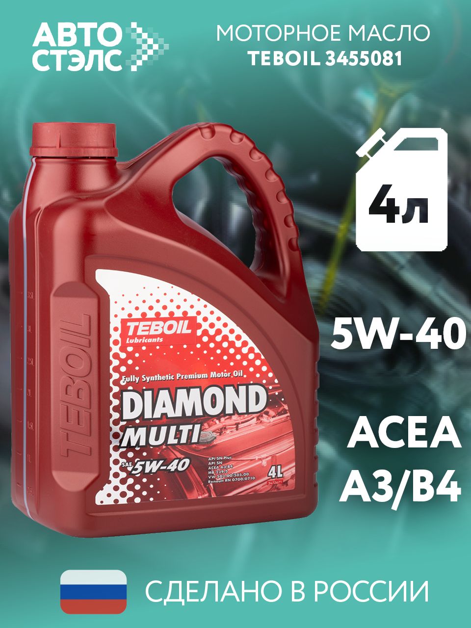 TEBOILмаслотебоил5W-40Масломоторное,Синтетическое,4л