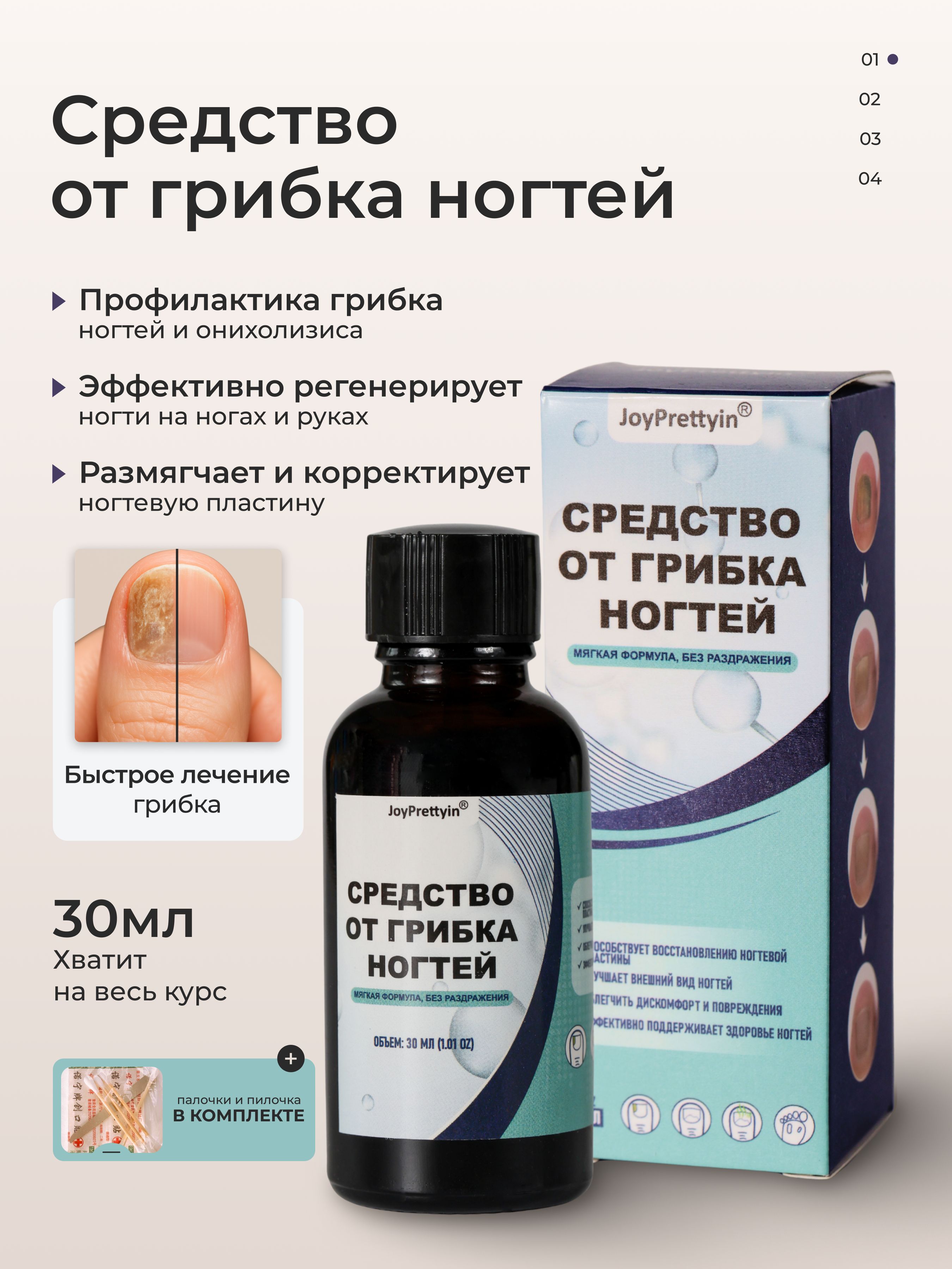 Средствоотгрибканогтейнаногахируках,лечебныйлакдляногтейэффективный,маслоотонихолизиса