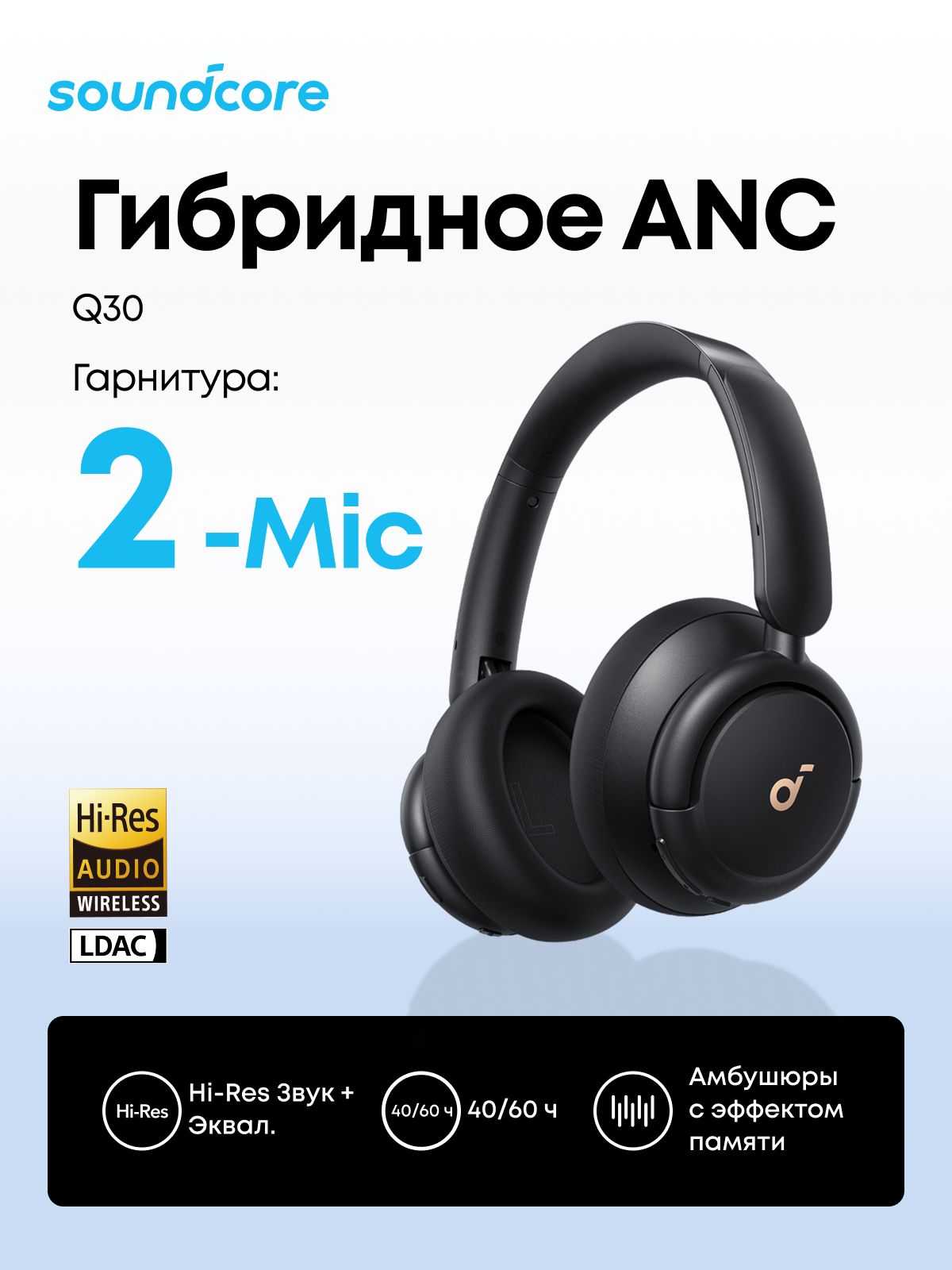 SOUNDCORE BY ANKER LIFE Q35 купить на OZON по низкой цене