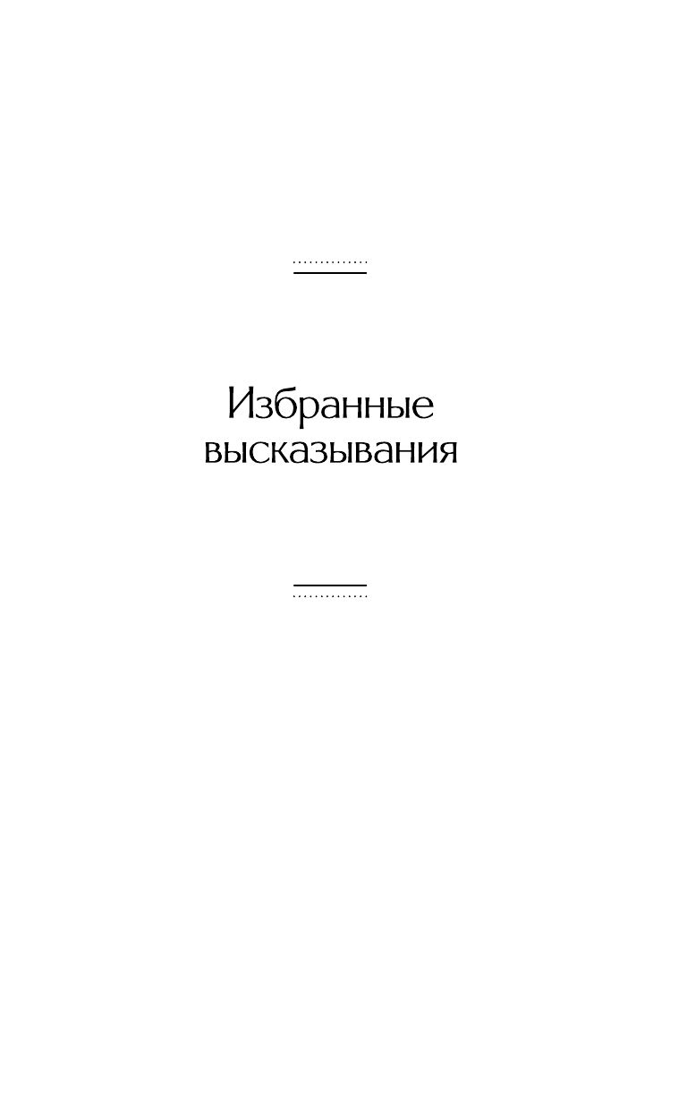 Научись мудрости небесной... | Learn the Heavenly Wisdom - Ozon image 3