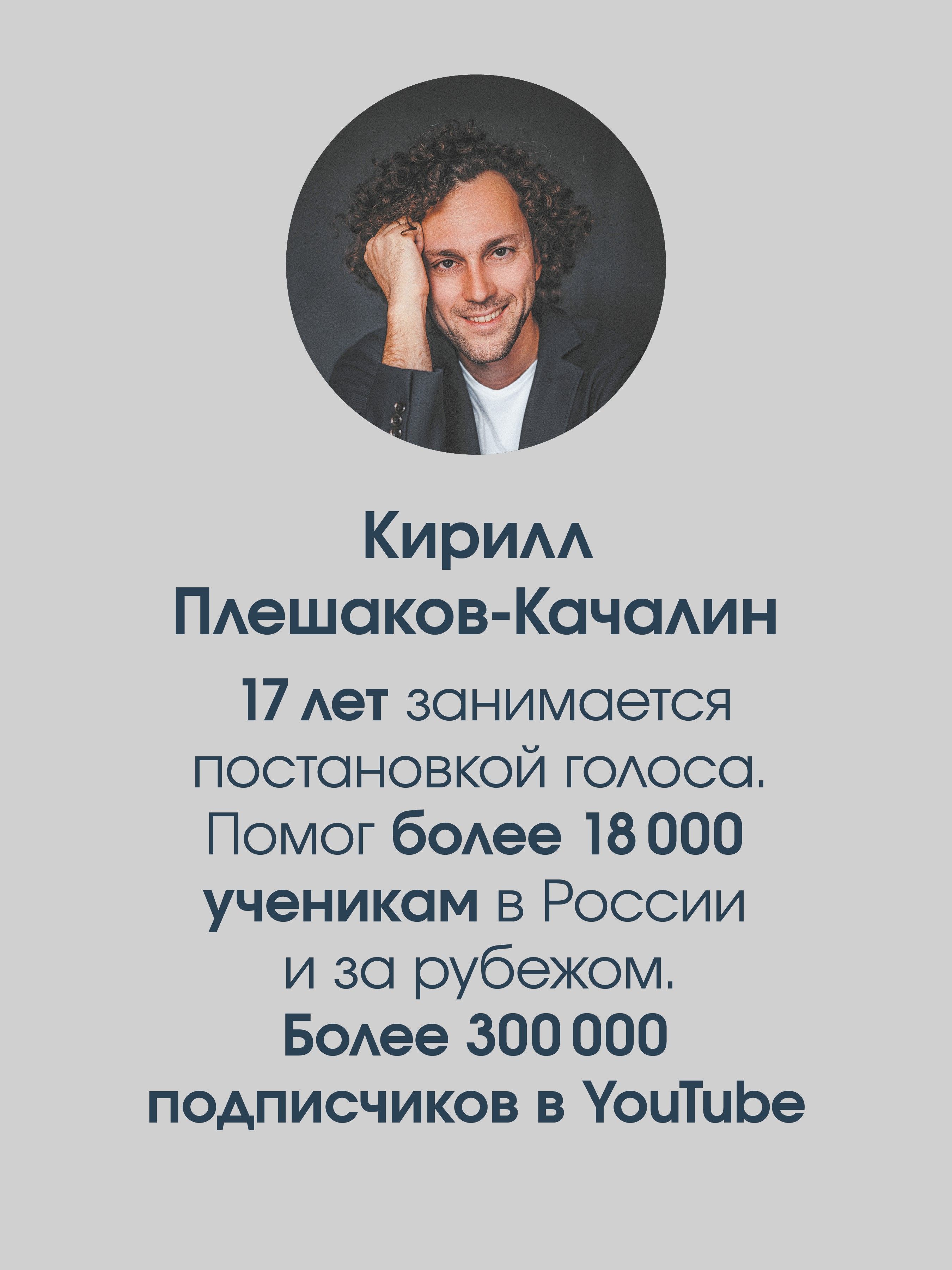 Красивый голос и четкая дикция за 30 дней. Только практика / книги для вокала и ораторов | Reference Book - Ozon image 1