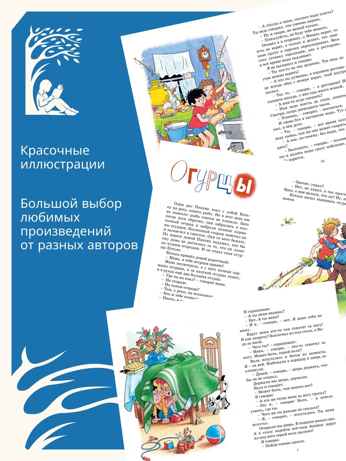 Мишкина каша | Mishka's Porridge - Ozon image 1