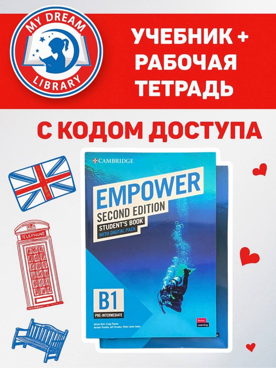Empower B1 Pre-Intermediate Second Edition Workbook+Student's Book (С ...