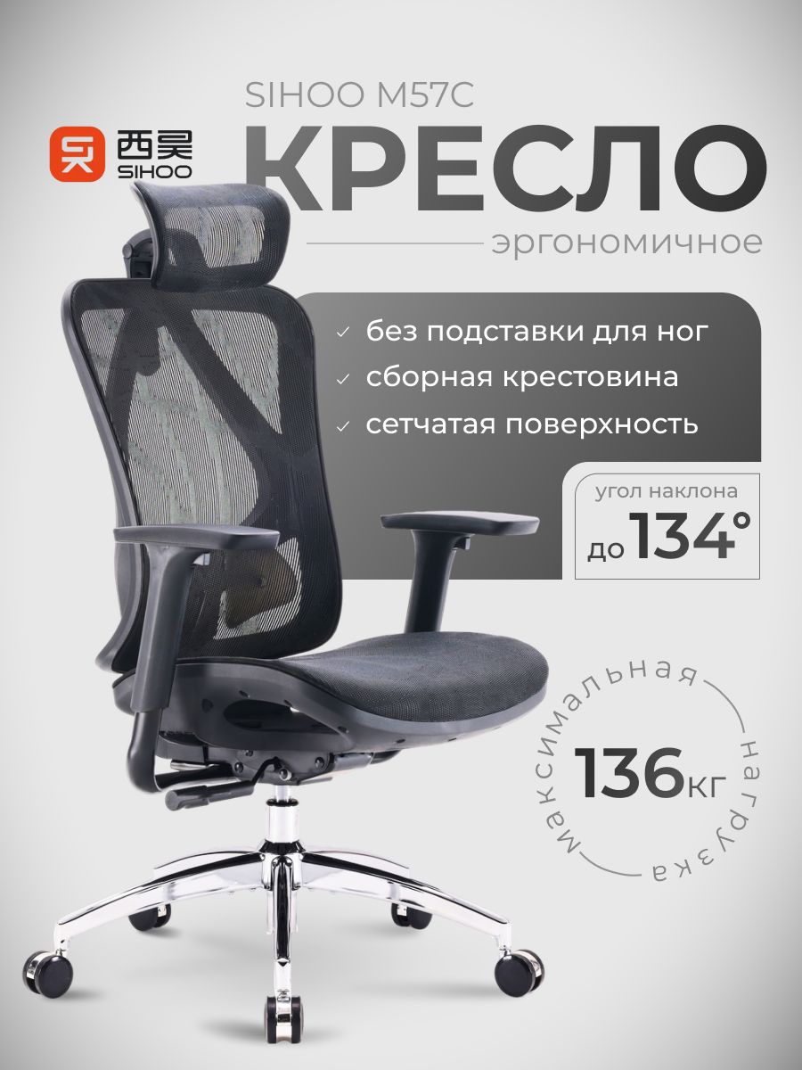 SIHOOОфисноекресло,черный2