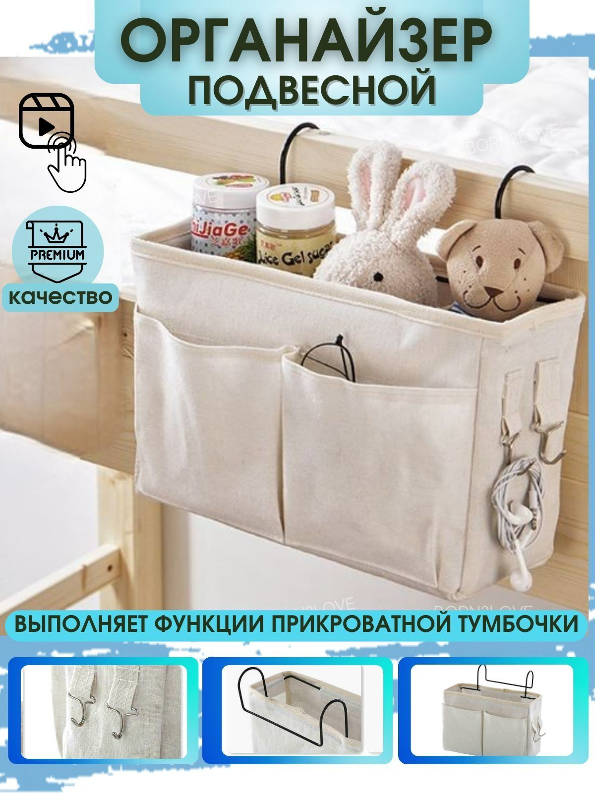 Органайзердлявещей13х19см.