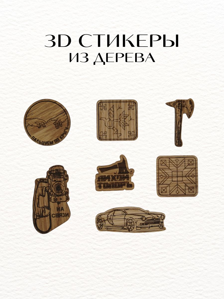 ЛихойтопорНаклейки