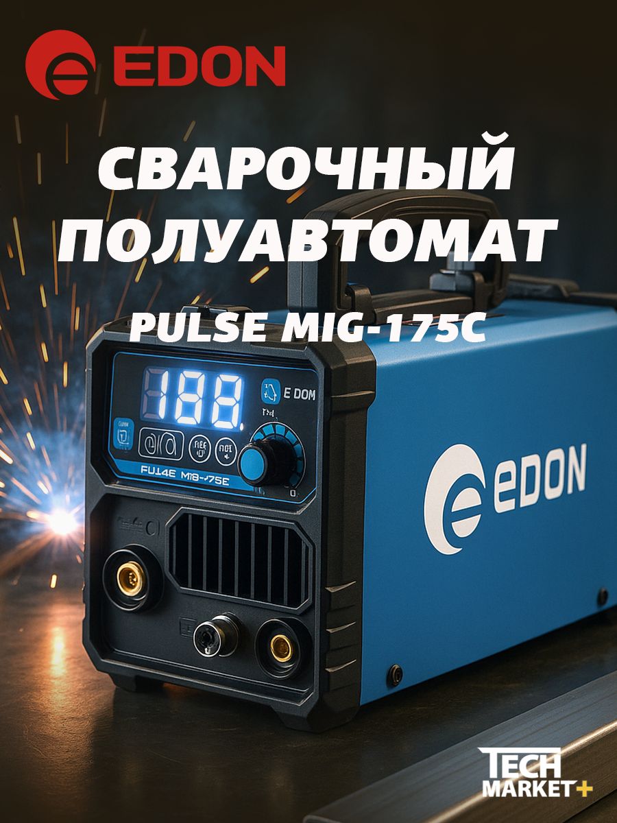 Сварочныйаппаратинверторный/сварочныйполуавтоматбезгазаEdonPulseMIG-175СIGBT