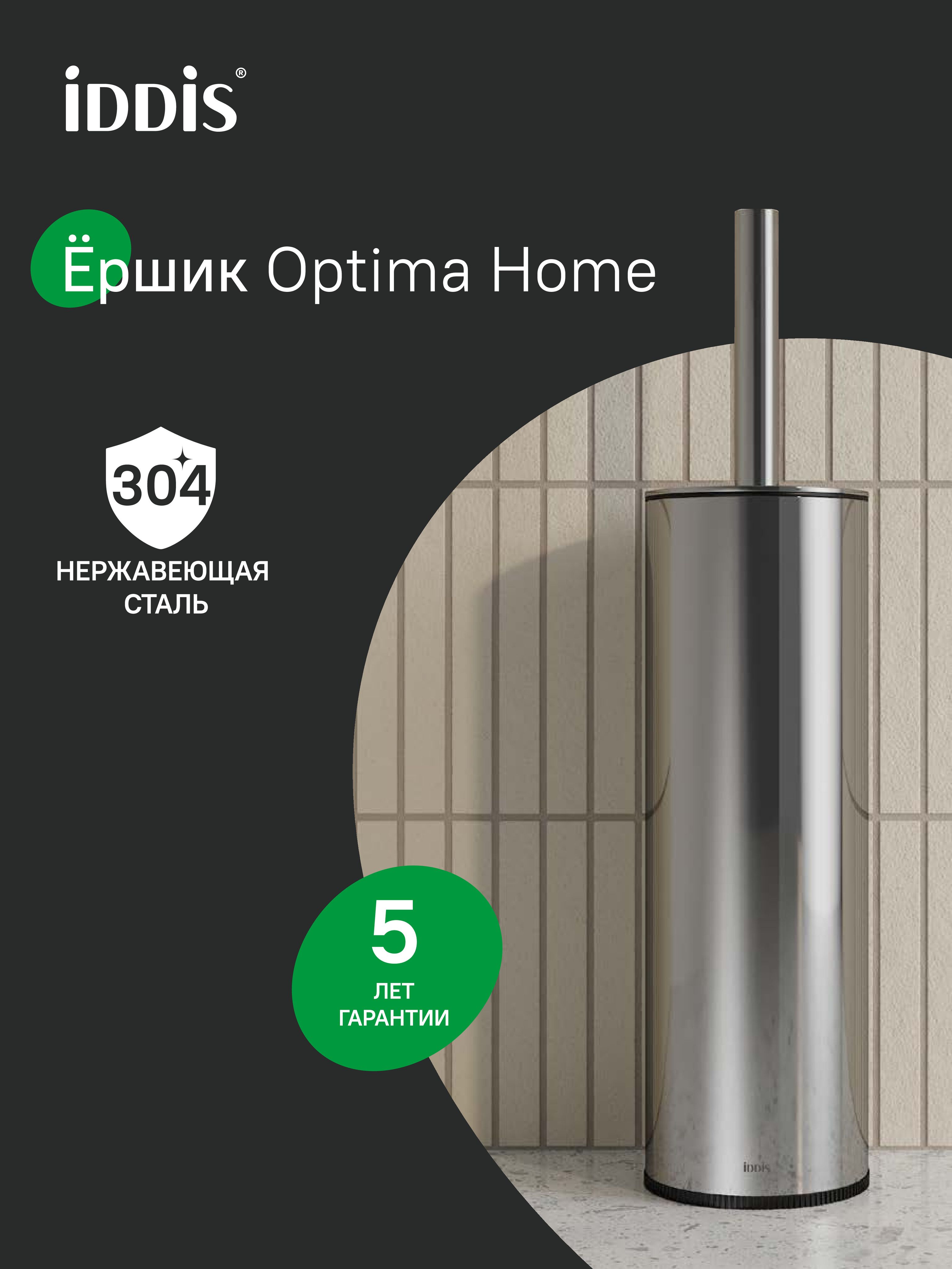 Фото товара на маркетплейсе ozon Ершик для унитаза IDDIS, напольный, нержавеющая сталь, хром, BRU01CCi47