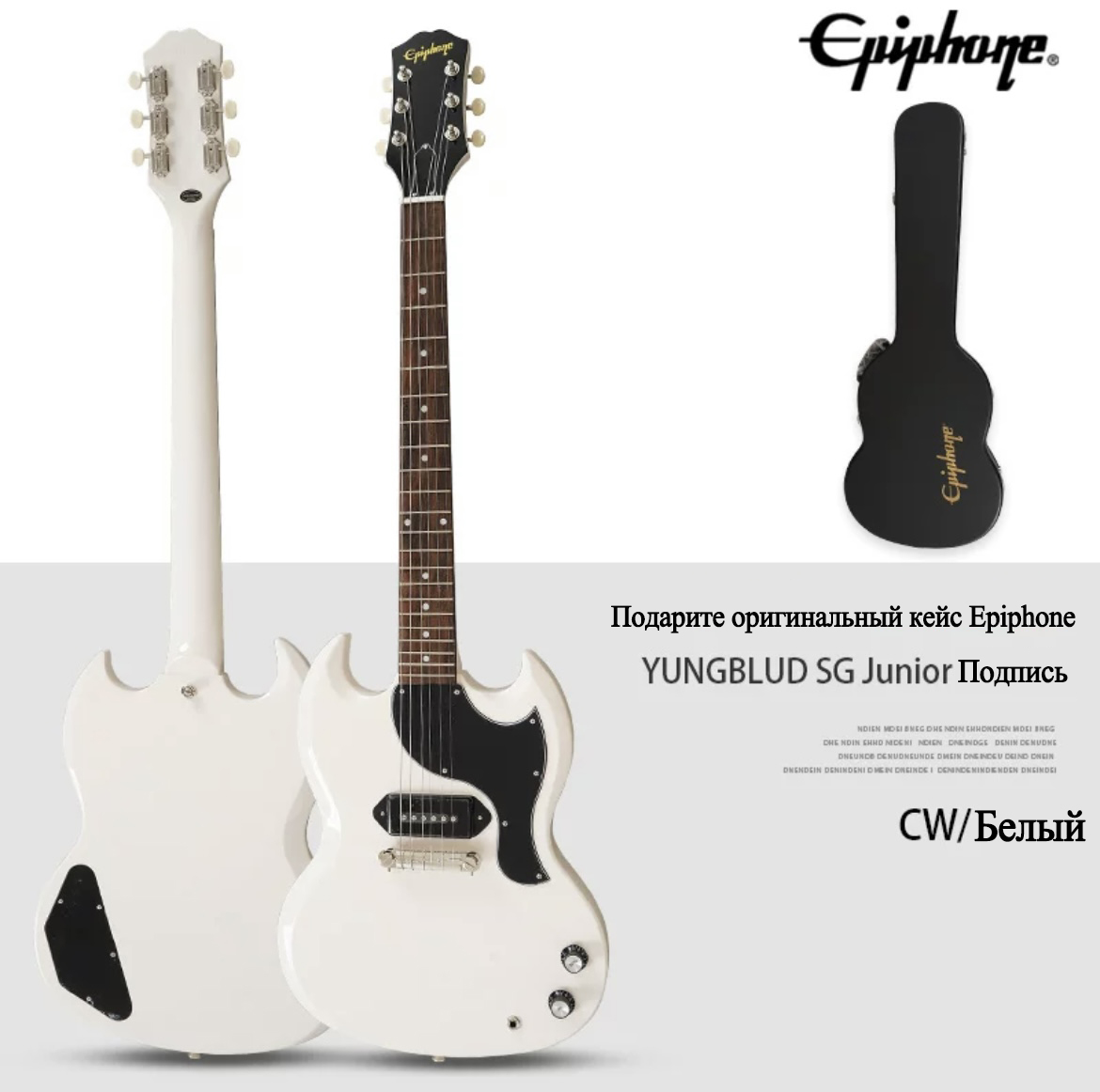 Epiphone G-310 Sg купить на OZON по низкой цене