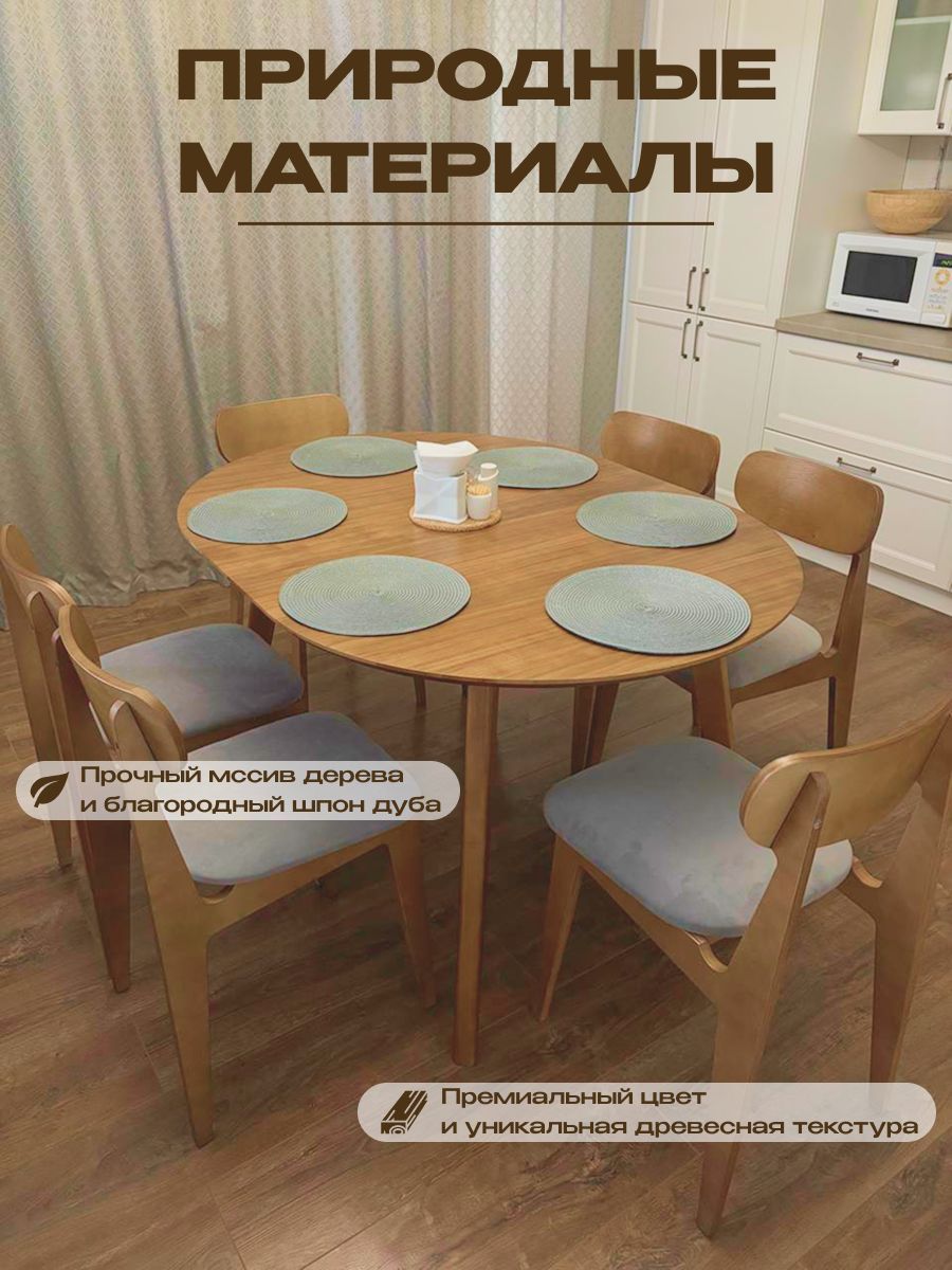 СтолобеденныйкухонныйраздвижнойEDWOOD135-170смдеревянныйR1