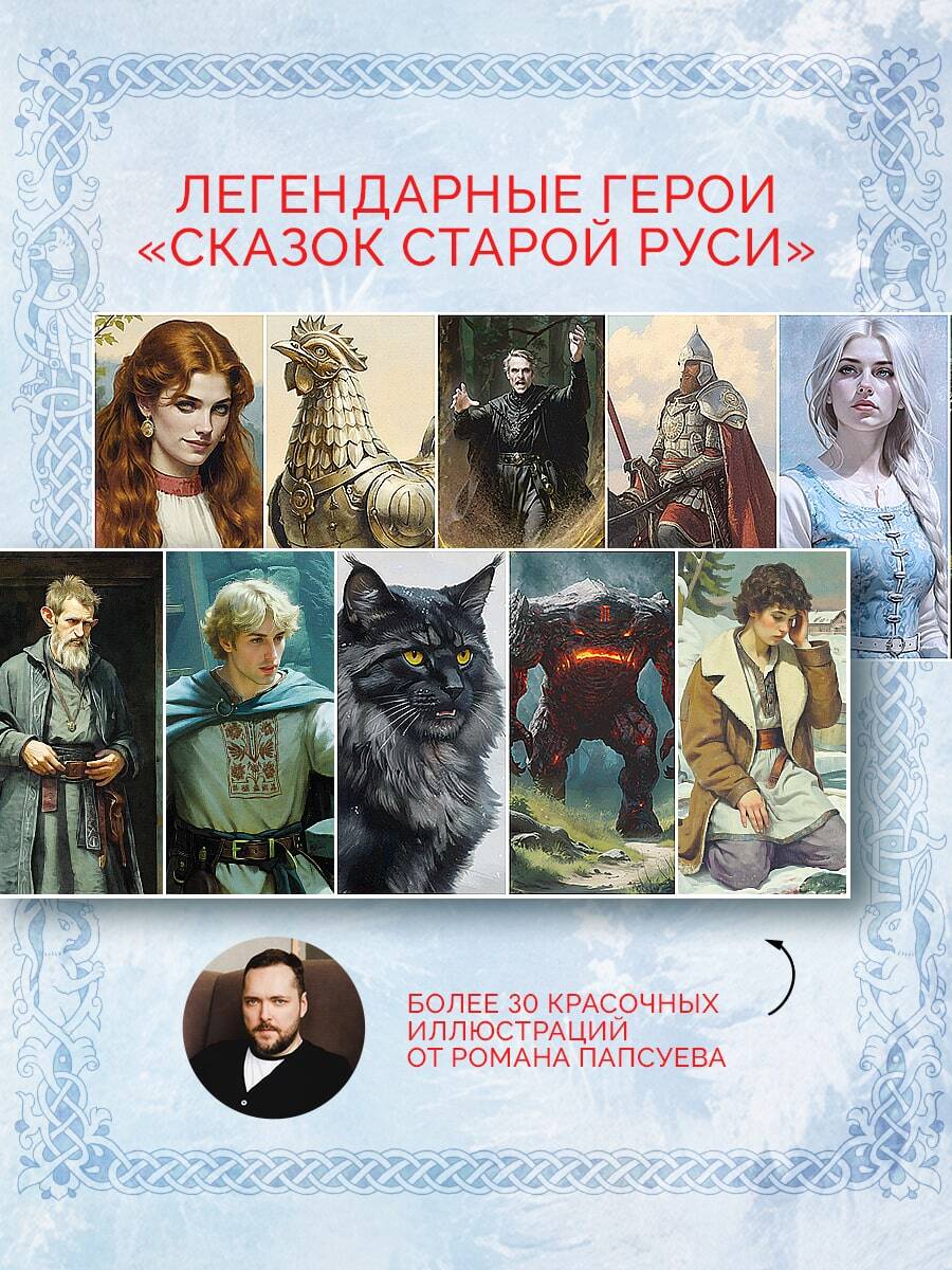 Третий взгляд и другие истории | A Third Glance and Other Stories - Ozon image 3