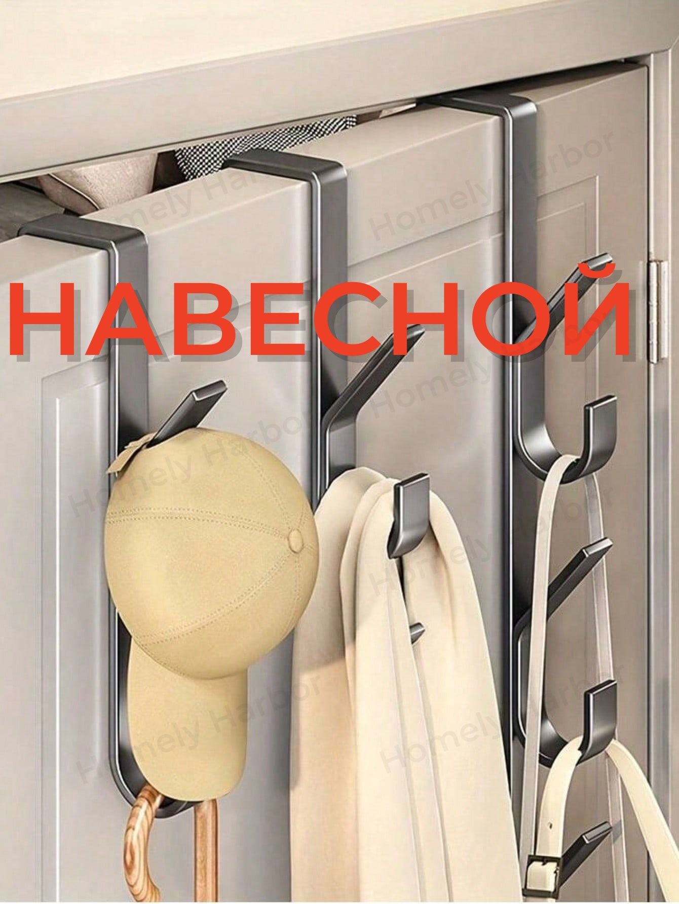 1шт.Навеснаявешалканадверьбезсверлениядляодежды,сумокиключей,прочныекрючки-органайзер