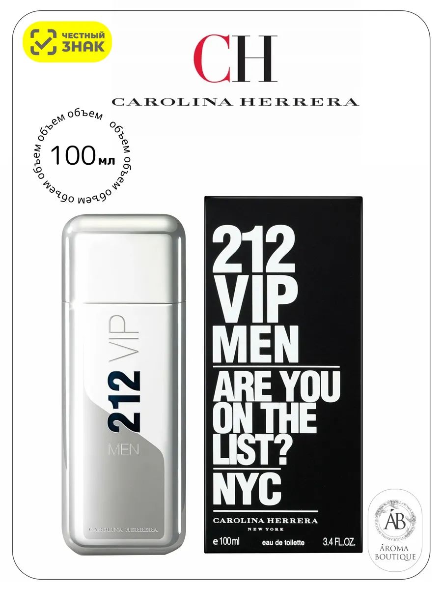 CAROLINA HERRERA 212 MEN 100 мл купить на OZON по низкой цене