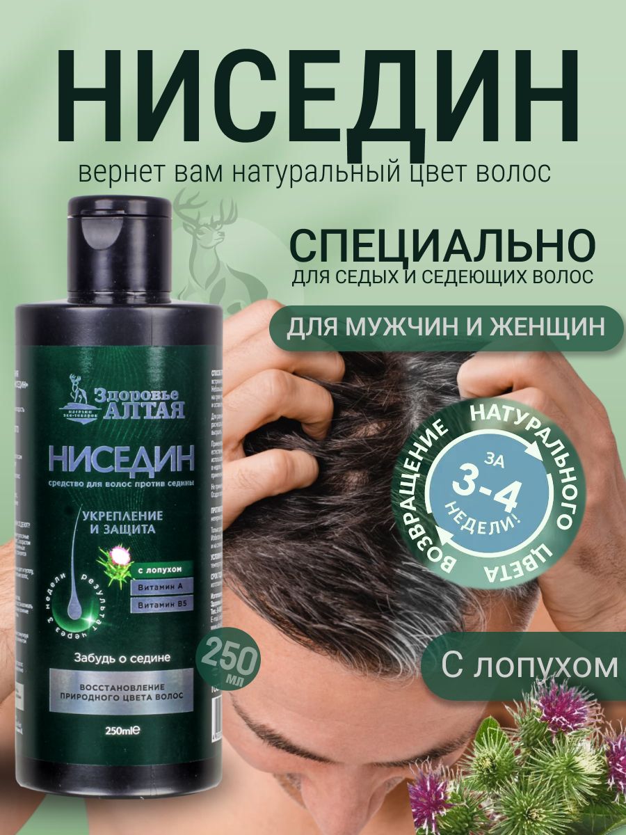 СредствоотсединыслопухомНиседин250мл