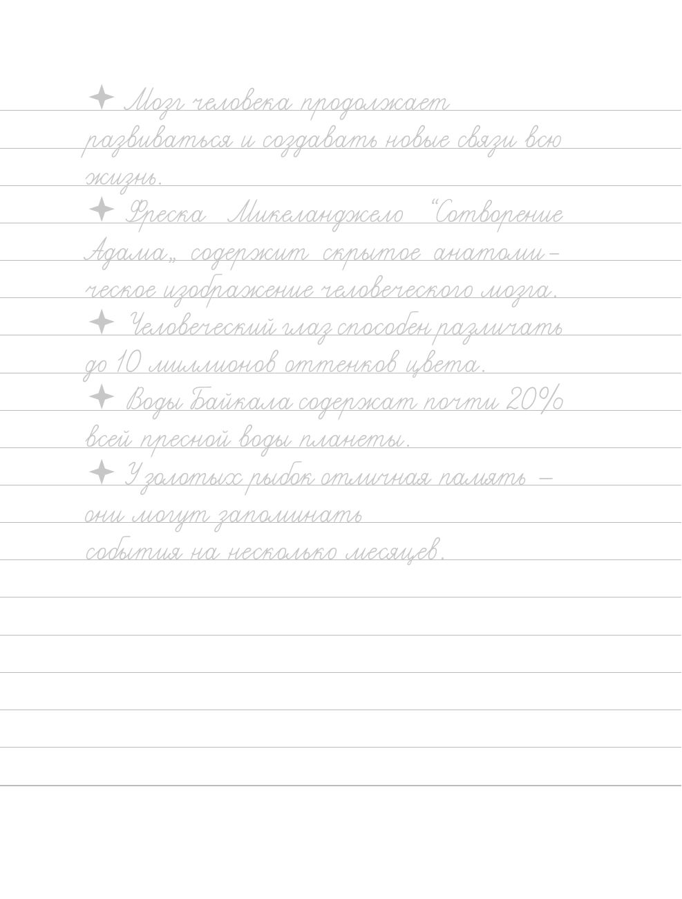 Взрослые прописи для вдохновения | Adult Calligraphy for Inspiration - Ozon image 6