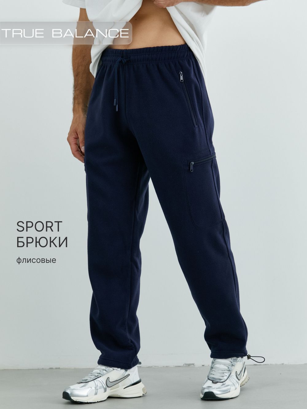 БрюкиTRUEBALANCEмужскиеспортивные,каргоoversize