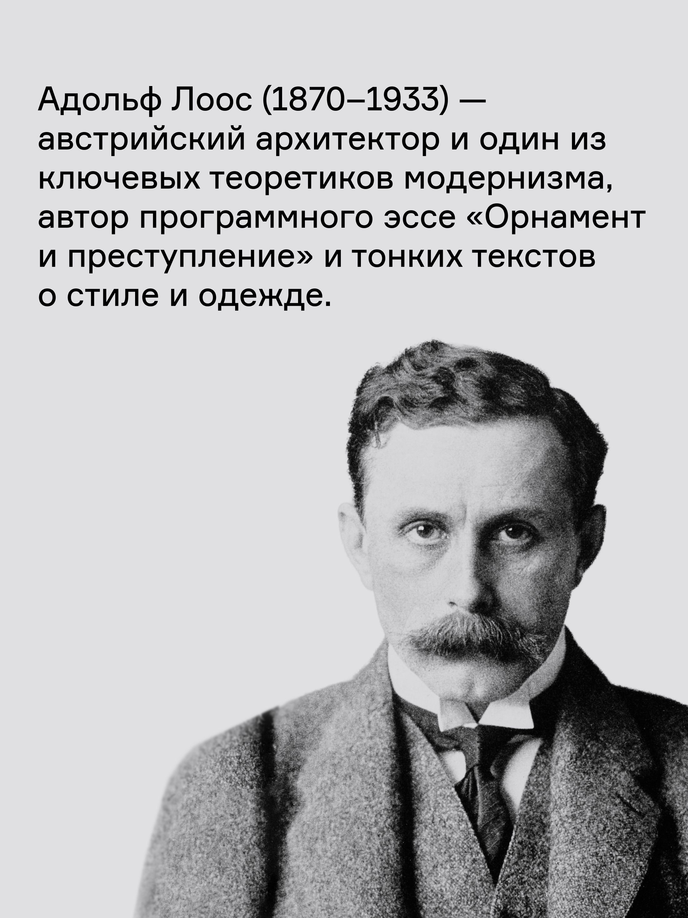 Почему мужчина должен быть хорошо одет. Некоторые разоблачения модных облачений | Warum ein Mann gut angezogen sein soll: Enthüllendes über offenbar Verhüllendes - Ozon image 2