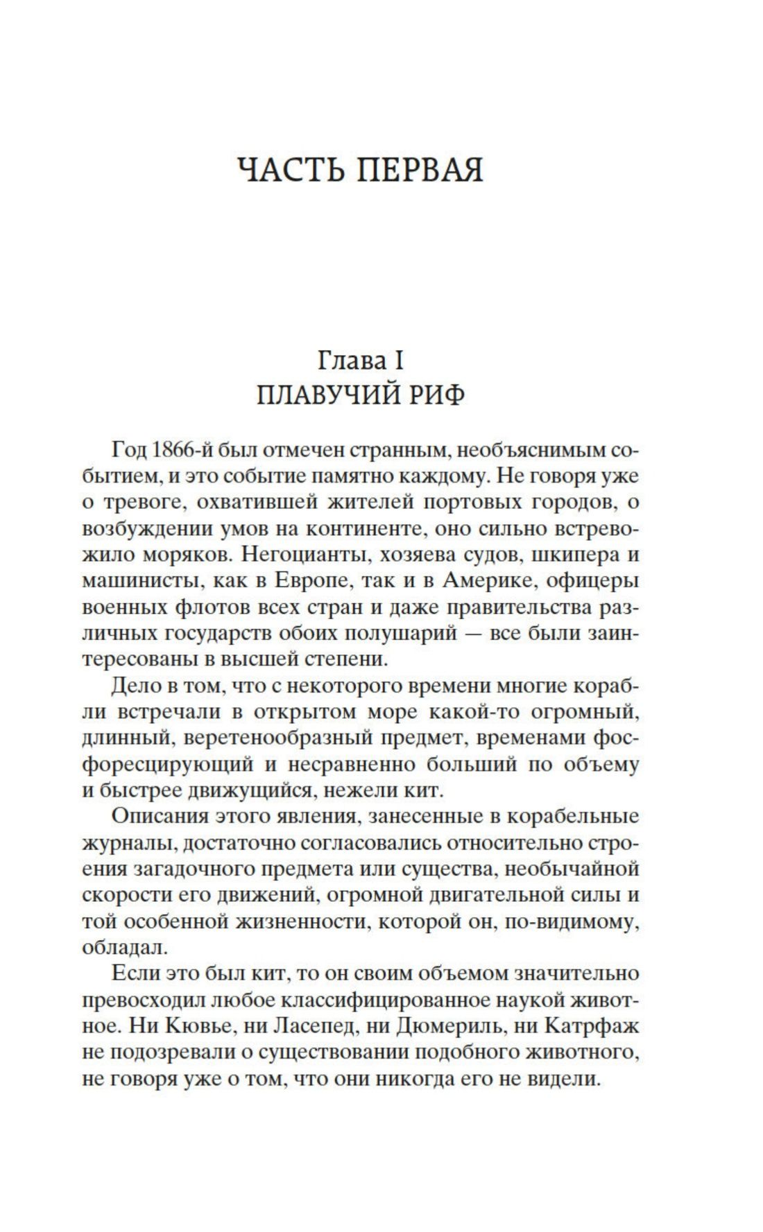 Двадцать тысяч лье под водой | Dvadtsat' tysiach l'e pod vodoi - Ozon image 6