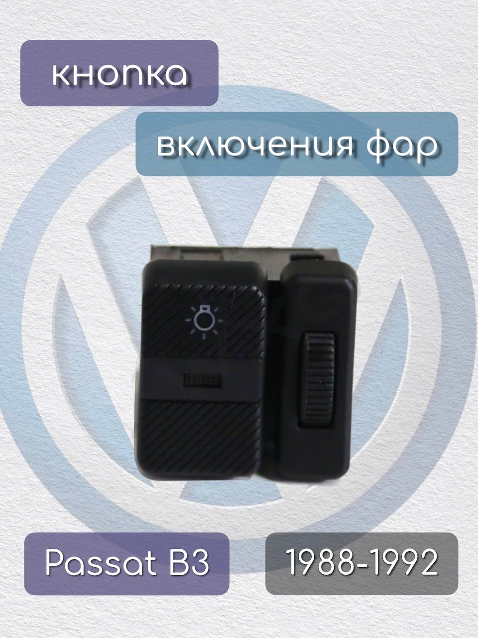 WXQP Кнопка на приборной панели арт. 350795 купить на OZON по низкой ...