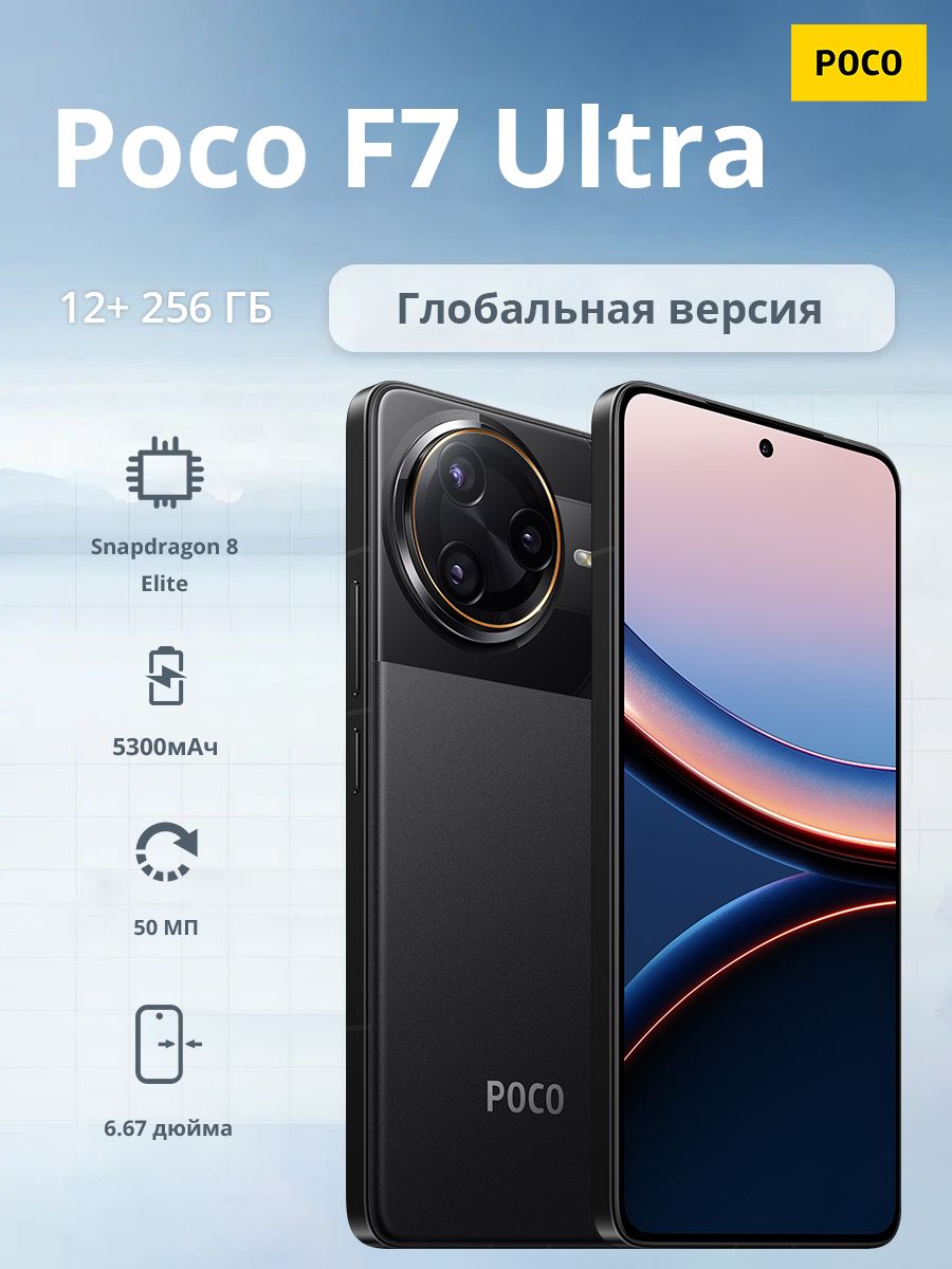 PocoСмартфон12/256ГБ,черныйматовый