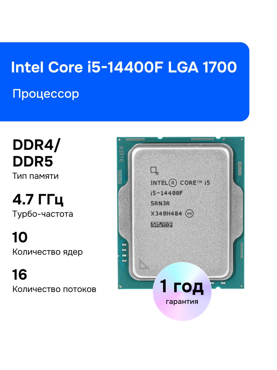 Процессор Intel Core i5 14-го поколения, OEM (без кулера), 10 яд