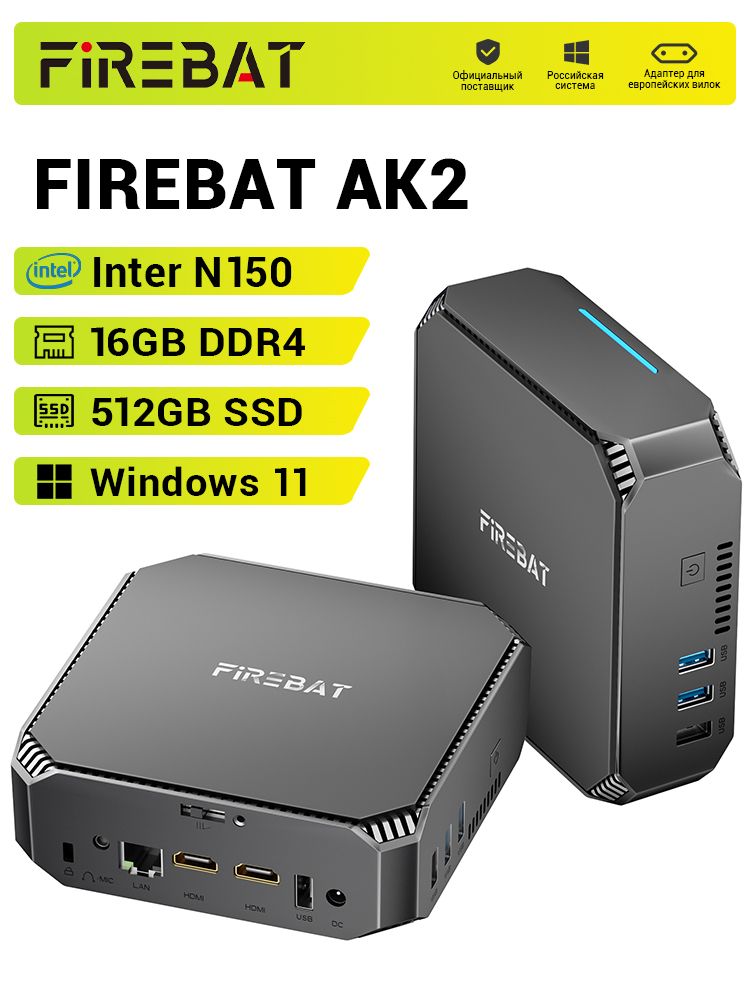 FIREBAT Мини-ПК (Intel N150, RAM 16 ГБ, SSD 512 ГБ, Intel UHD