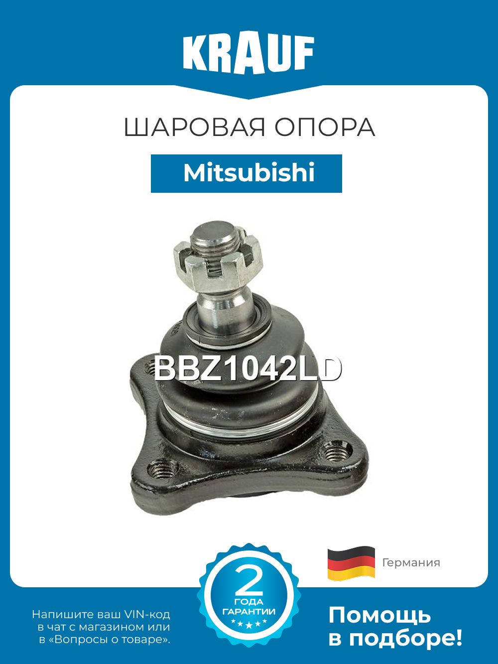 ШароваяопораMitsubishiL200,Pajero(МитсубисиЛ200,Паджеро)