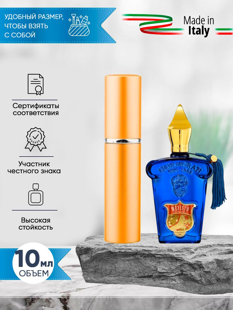 Парфюм XERJOFF CASAMORATI 1888 MEFISTO купить на OZON по низкой цене