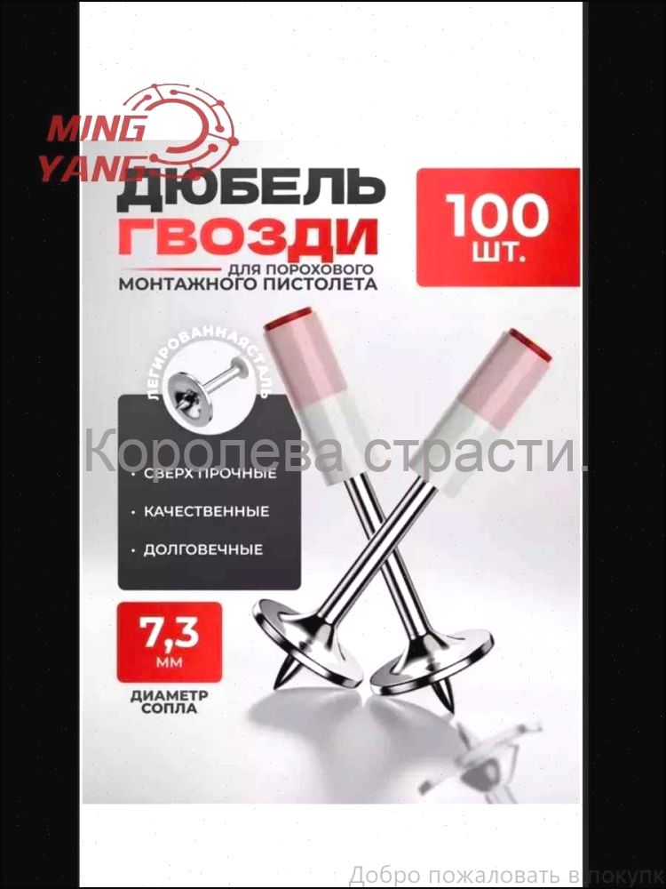 Гвозди7.3x42мм100шт