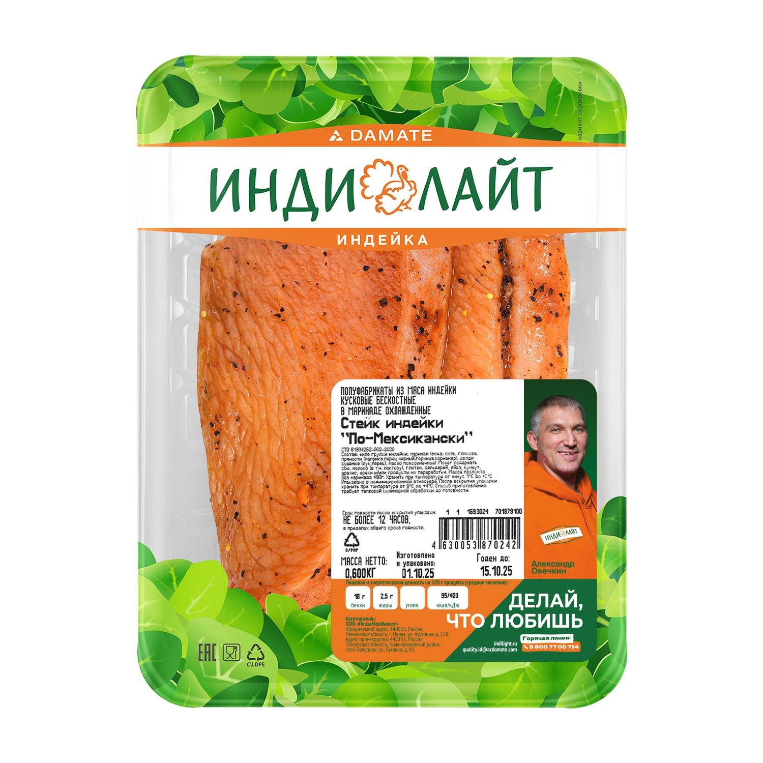 СтейкиндейкиПо-мексикански600г,Индилайт,охлажденный