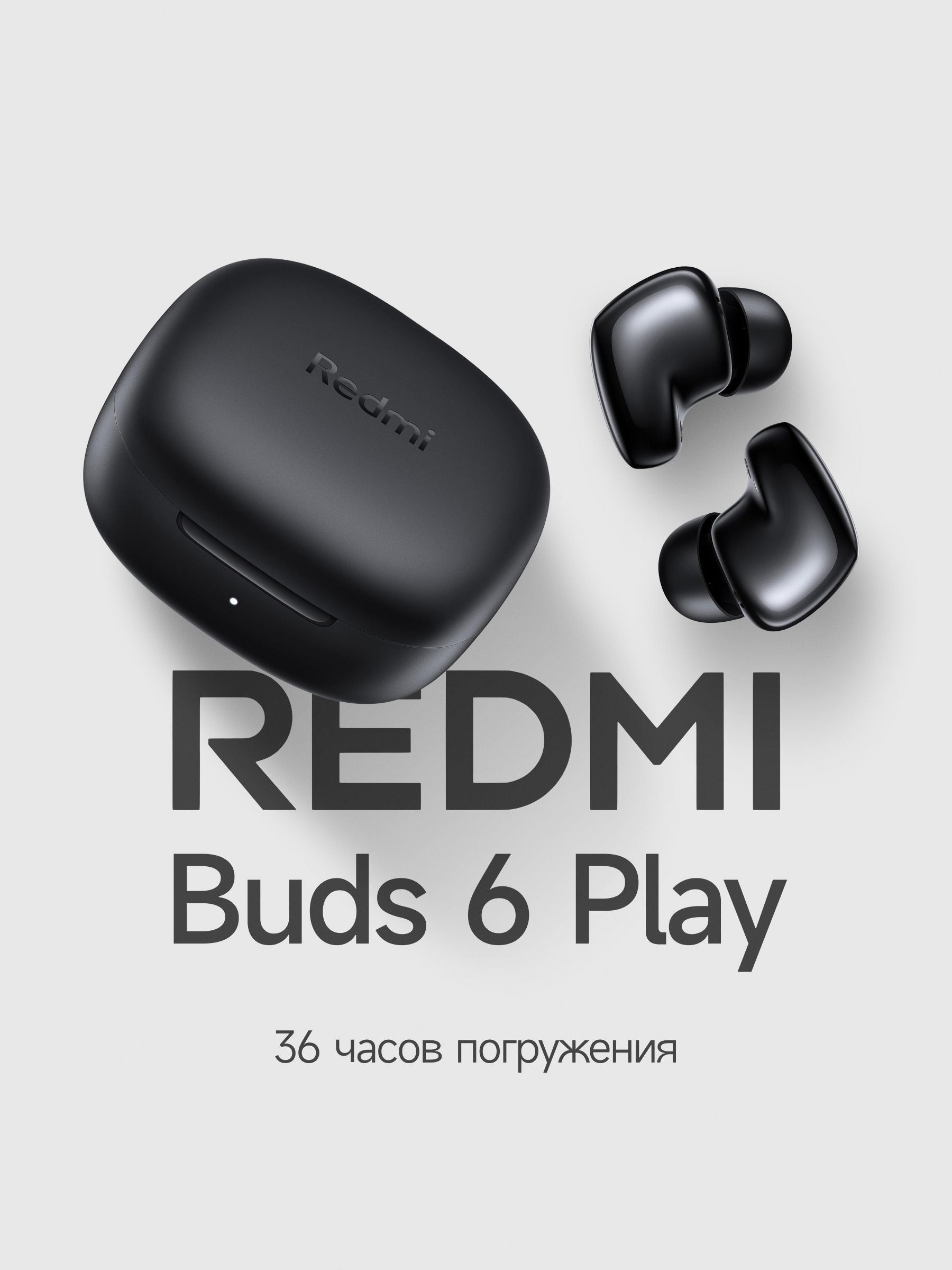 БеспроводныенаушникиXiaomiRedmiBuds6Playдлятелефоначерные,маленькиевкладышиблютузскейсом,спортивные