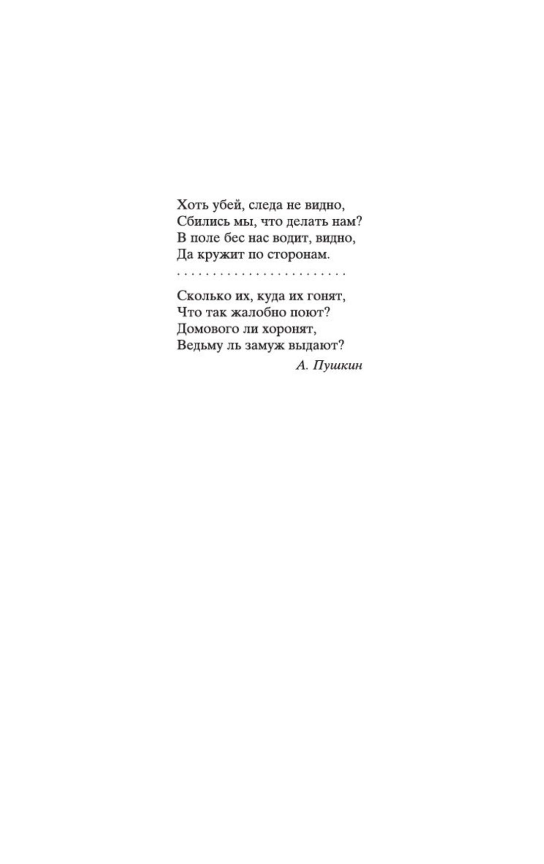 Бесы | Demons - Ozon image 7