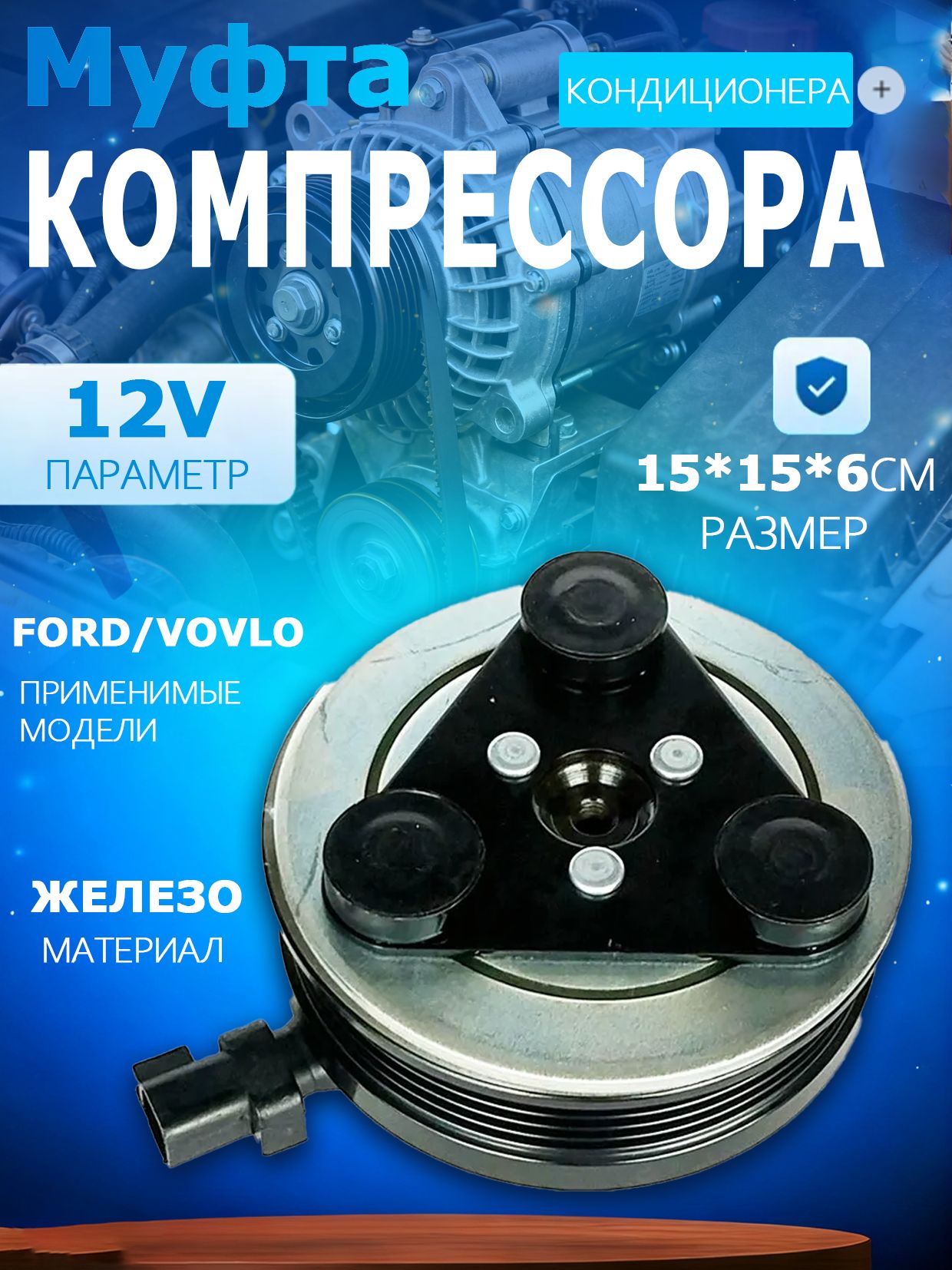 Ремкомплект компрессора, арт. 4645697, 1 шт. купить на OZON по низкой ...