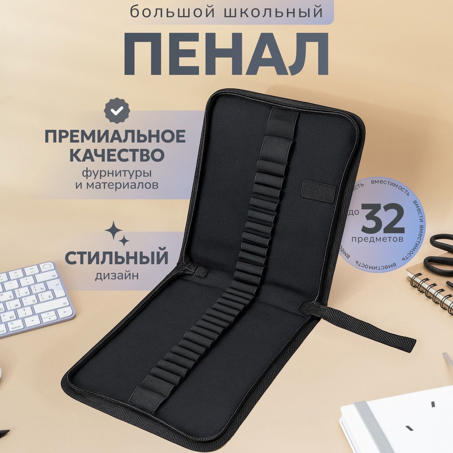 Пеналуниверсальныйдлямальчиковидевочек,школьный,длястудентов,косметичкаженская,органайзердорожный,32предмета
