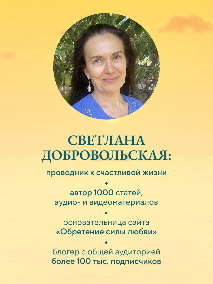 Компас внутри нас. Как сохранять равновесие в мире перемен | The Compass Within Us: How to Maintain Balance in a Changing World - Ozon image 3