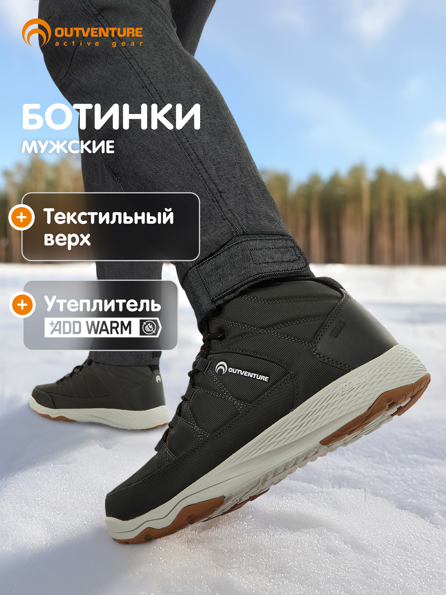 БотинкиOutventureVancouvermid