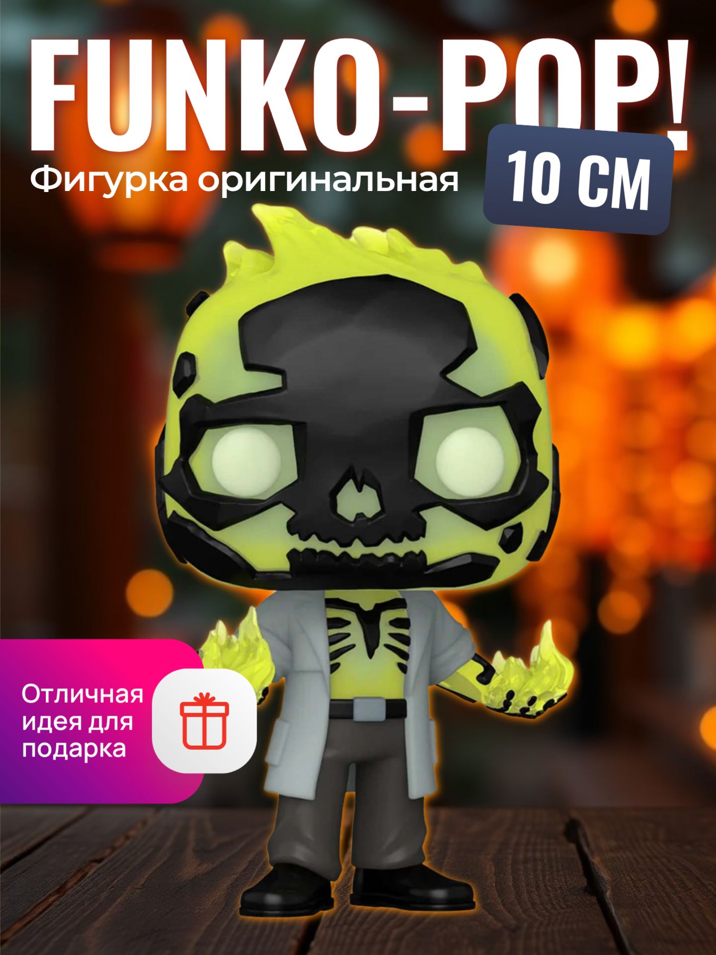 Фигурка Funko Pop! TV DC Creature Commandos Doctor Phosphorus (1480 ...