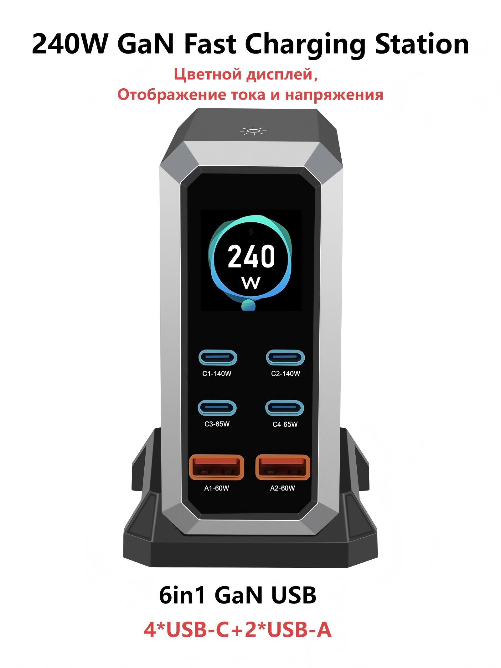 адаптерпитанияСЖК-дисплеем,БыстраязарядкаTypeC,USBдлятелефона,зарядноеустройство240W,блокпитания