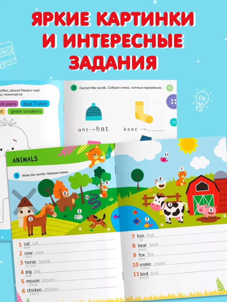Английский для детей, Буква-Ленд "Учим первые английские слова", подготовка к школе 5-6 лет | English for Kids: Learning First English Words for School Preparation Ages 5-6 - Ozon image 4