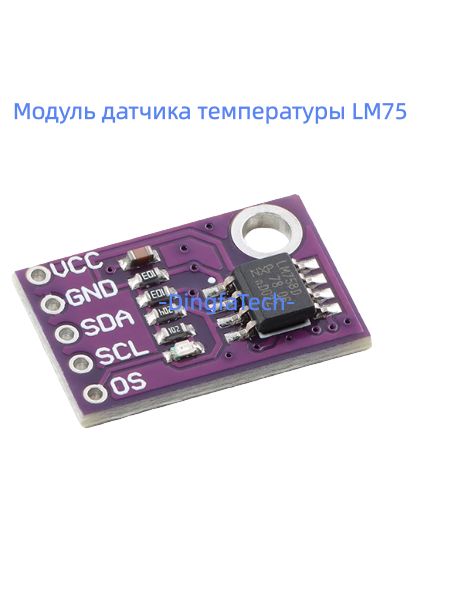 Модуль датчика температуры LM75 Высокоскоростные измерения интерфейса ...