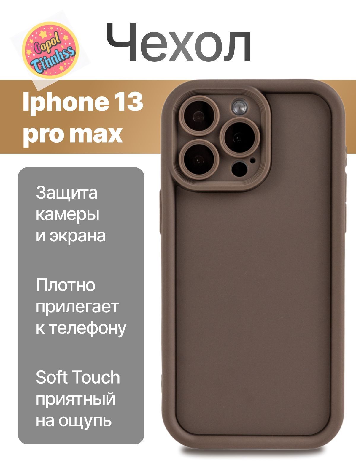 智能手机壳 用于 Apple iPhone 13 Pro Max, 硅胶, 棕色