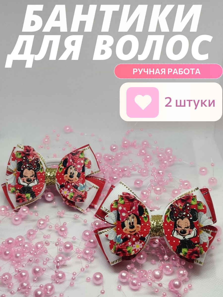 Мики маус