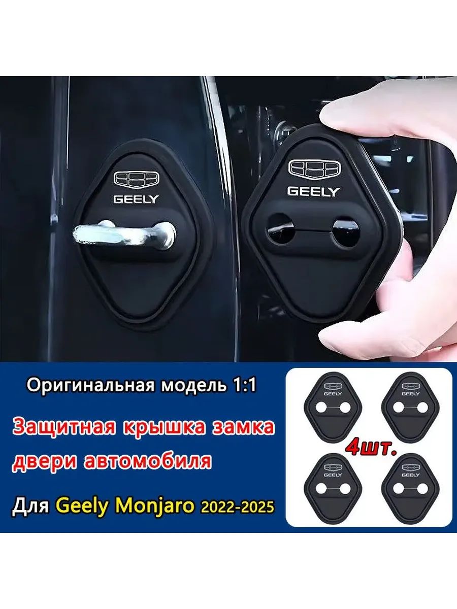 Защитавнешнихчастейавтомобиля,1шт.